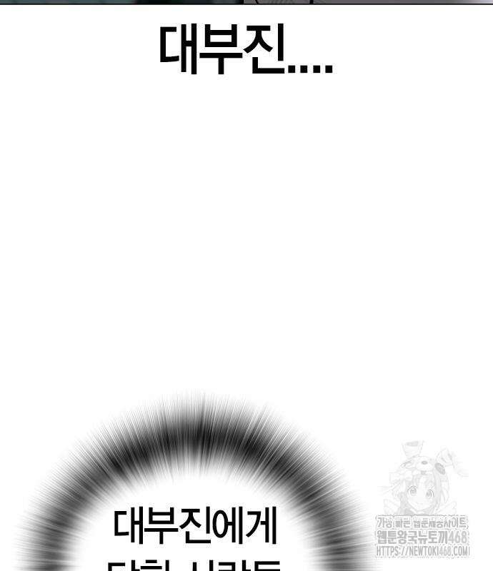 현실퀘스트 155화 8