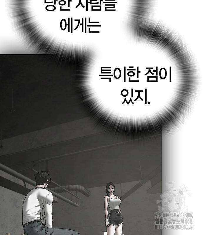 현실퀘스트 155화 9