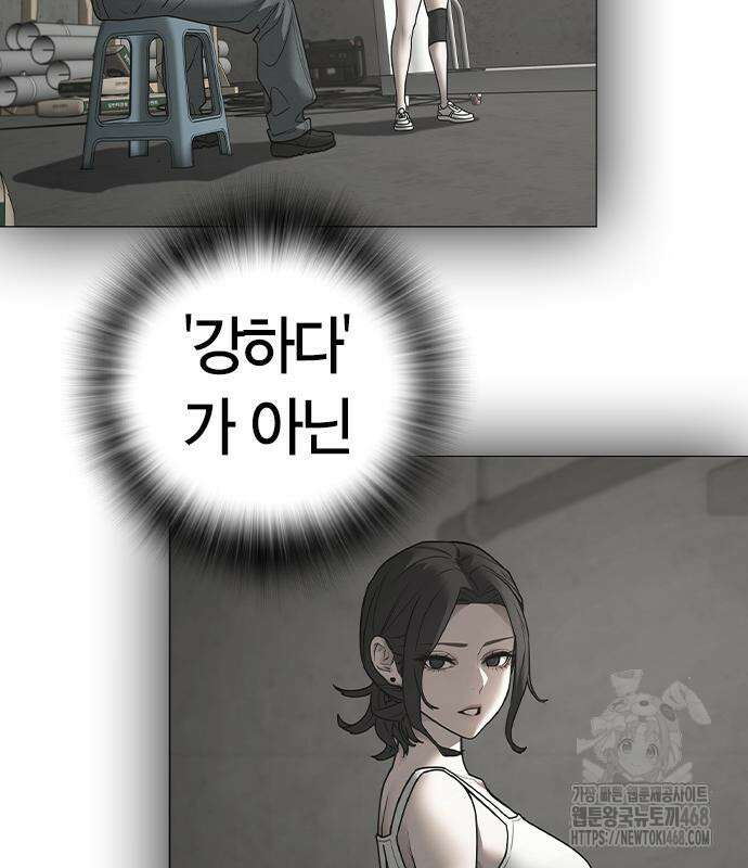 현실퀘스트 155화 10