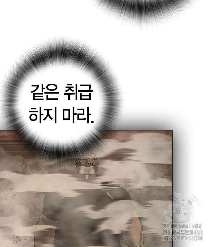 현실퀘스트 155화 11