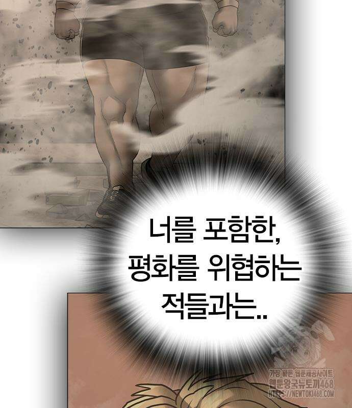 현실퀘스트 155화 12