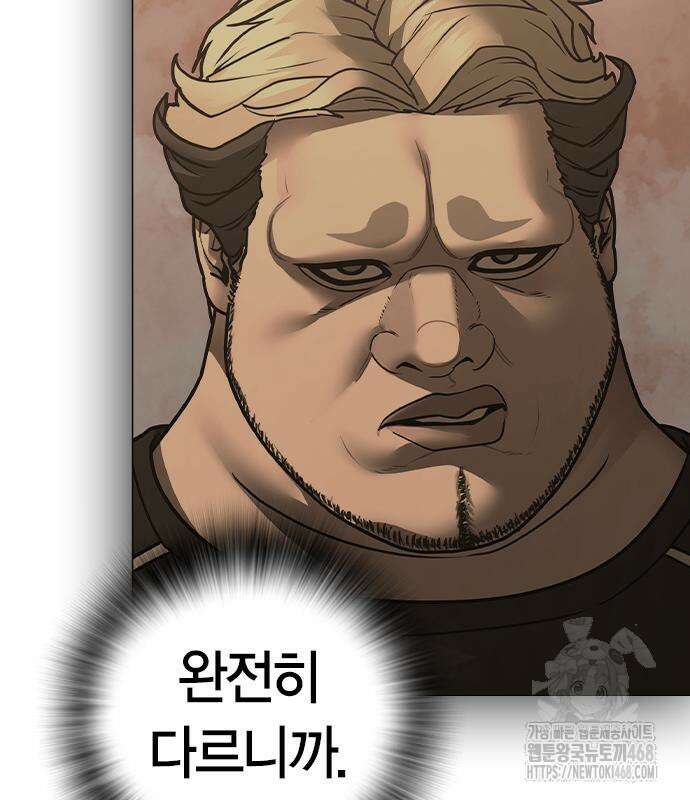 현실퀘스트 155화 13