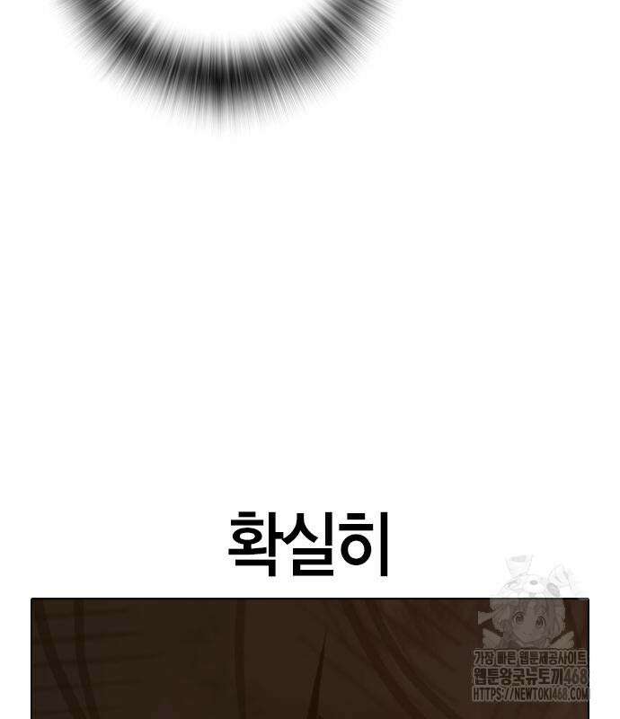 현실퀘스트 155화 14