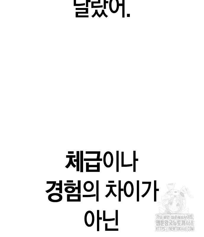 현실퀘스트 155화 16