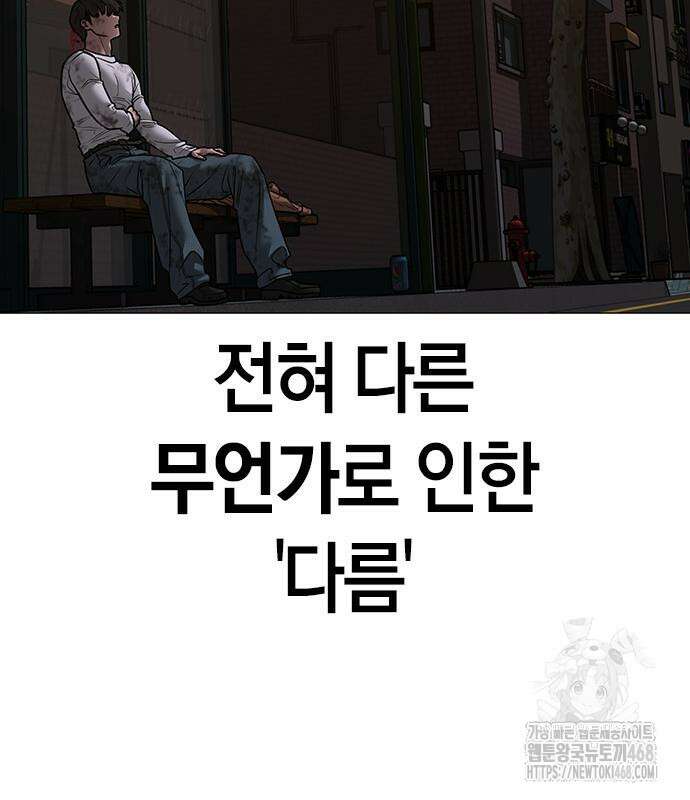 현실퀘스트 155화 18