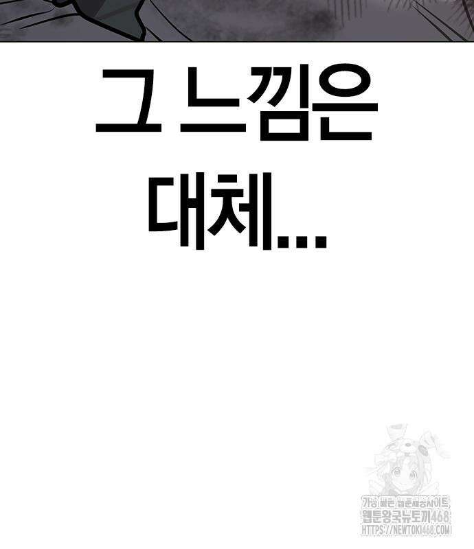 현실퀘스트 155화 21