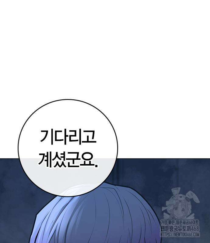 현실퀘스트 155화 25