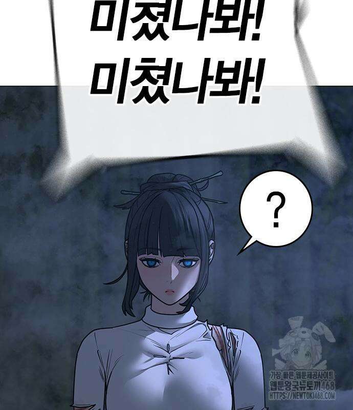 현실퀘스트 155화 30