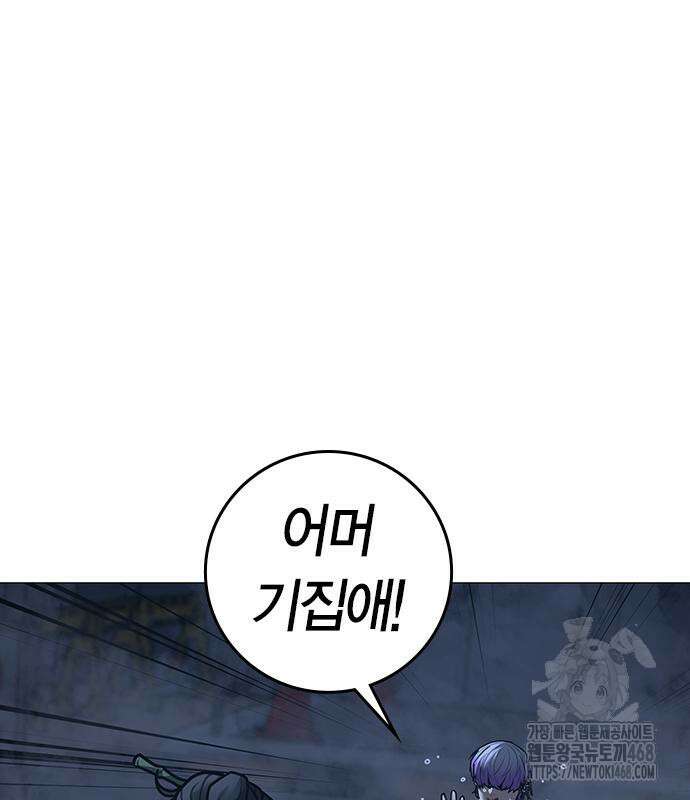 현실퀘스트 155화 33