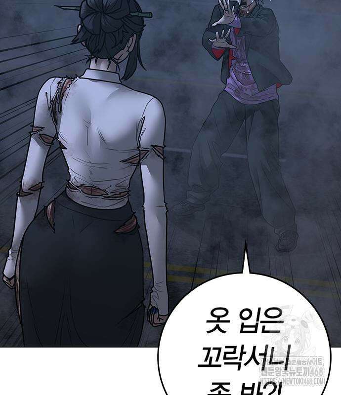 현실퀘스트 155화 34