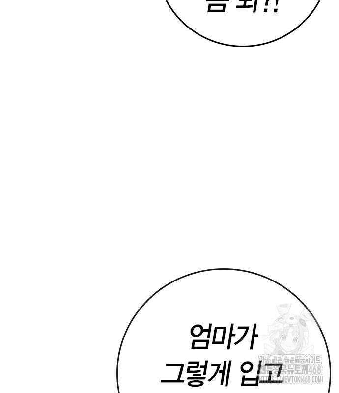 현실퀘스트 155화 35