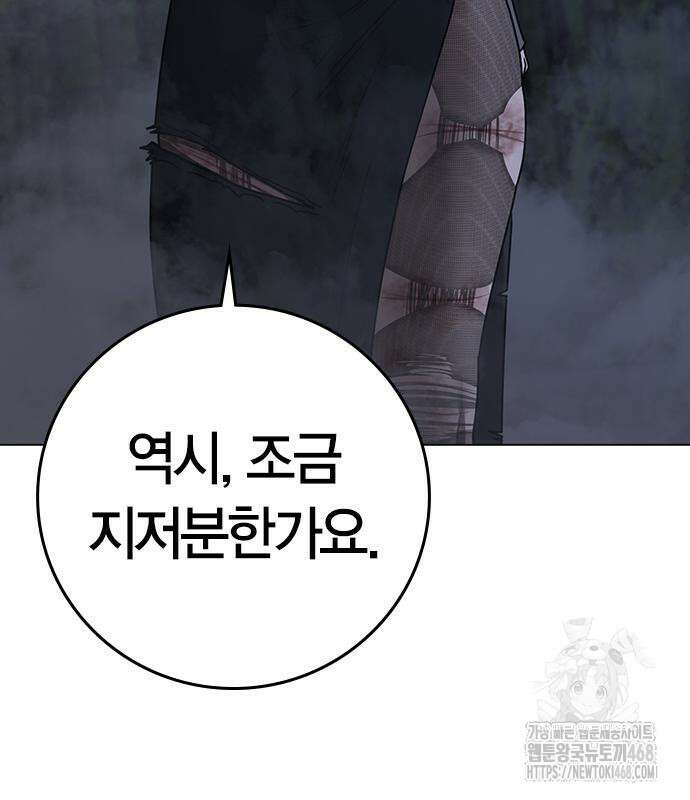 현실퀘스트 155화 37