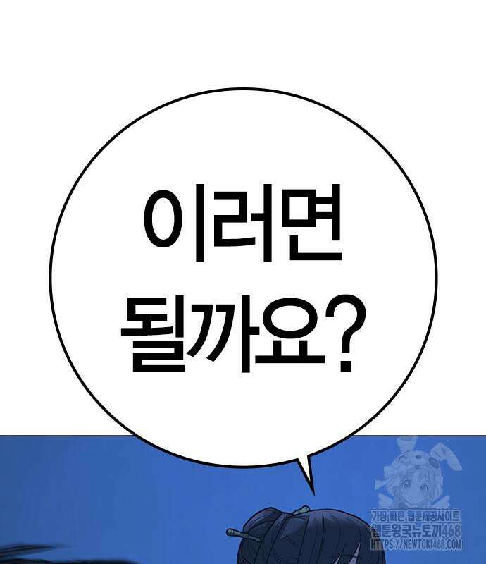 현실퀘스트 155화 40