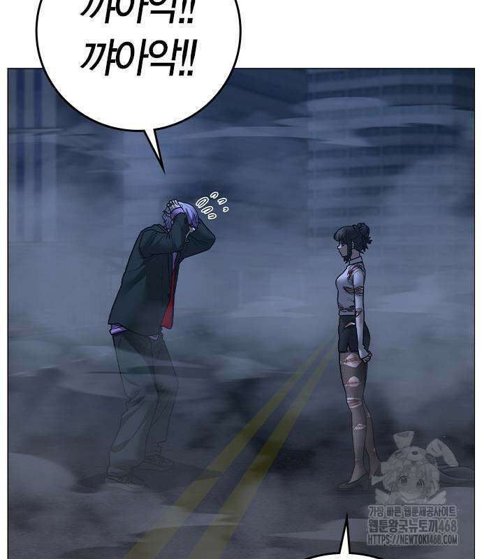 현실퀘스트 155화 43