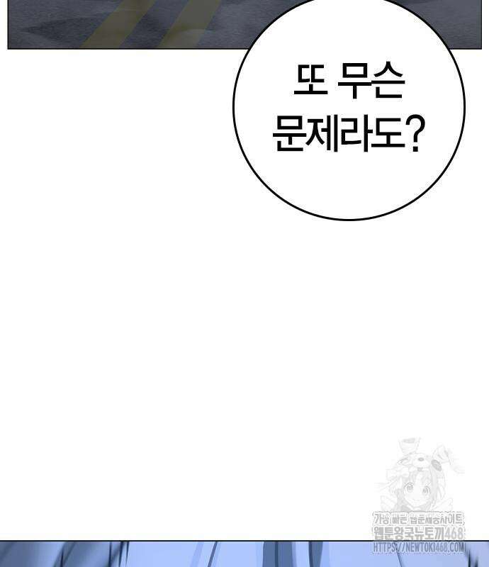 현실퀘스트 155화 44