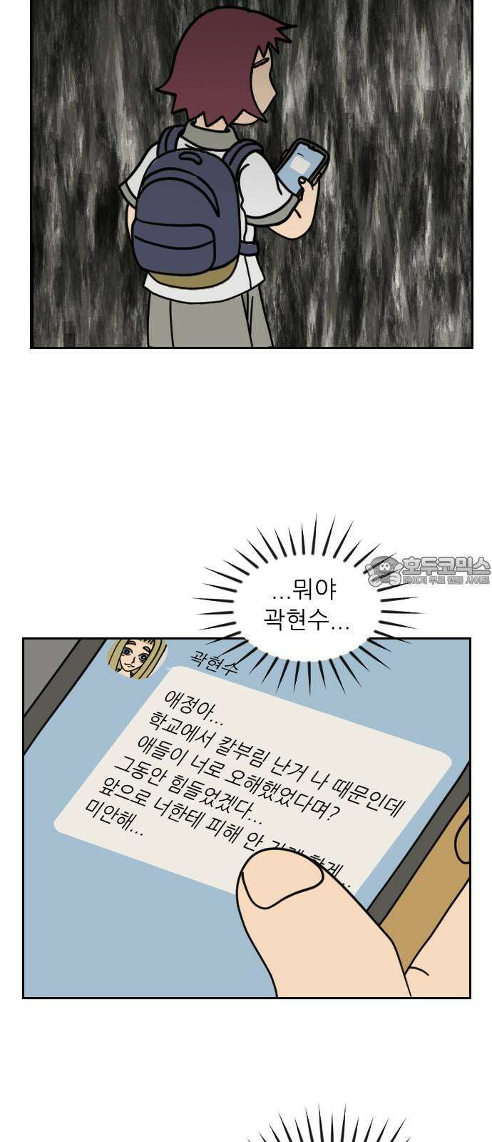 책상 낙서 티티 30화 3
