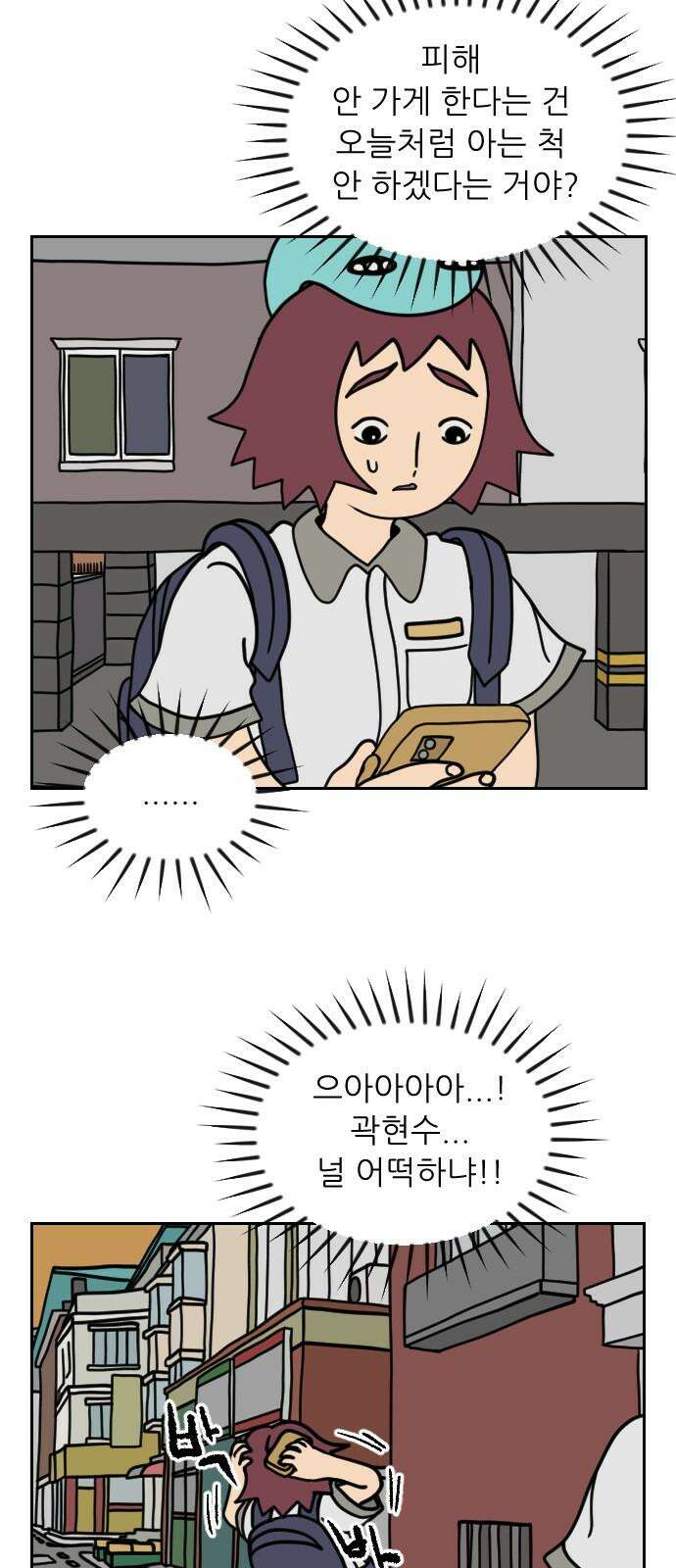책상 낙서 티티 30화 4