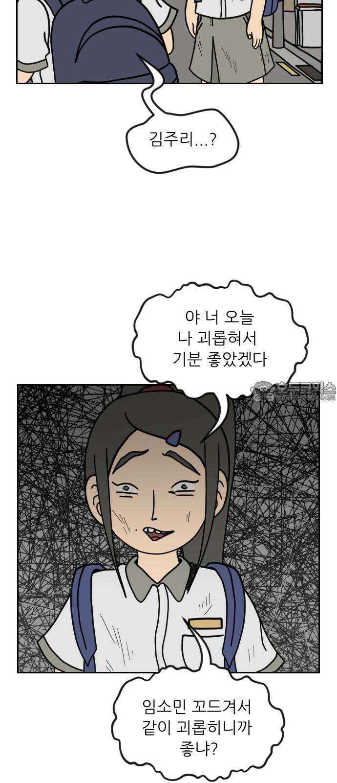 책상 낙서 티티 30화 6