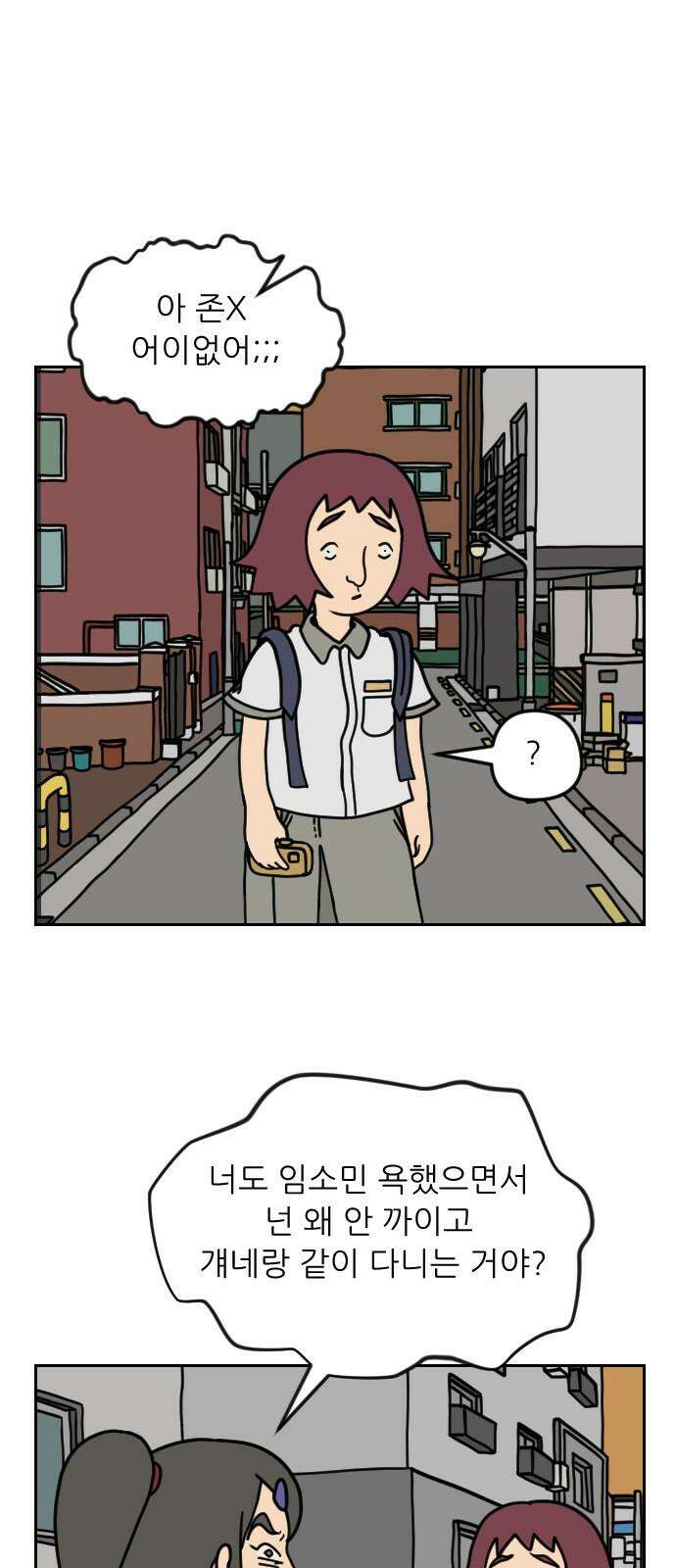 책상 낙서 티티 30화 7