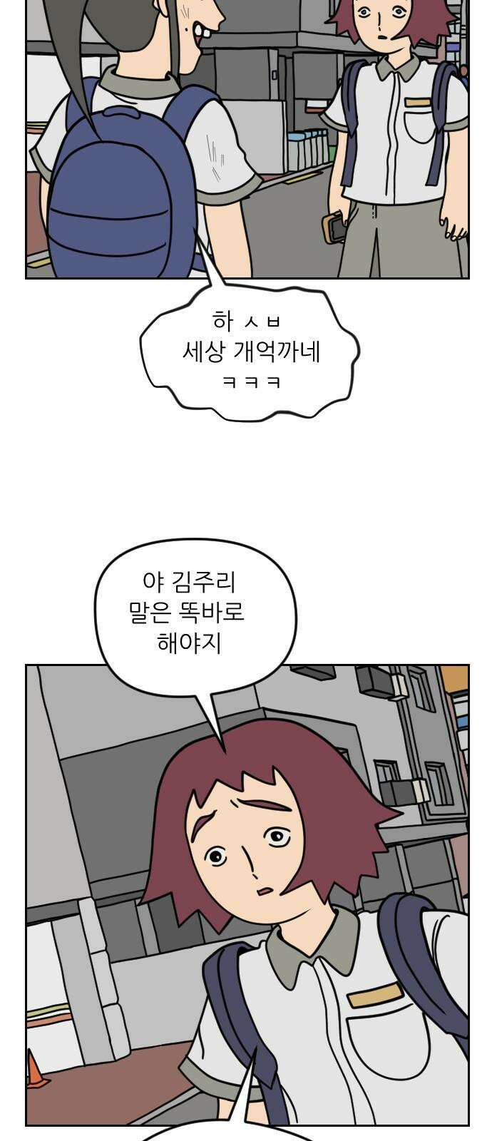 책상 낙서 티티 30화 8