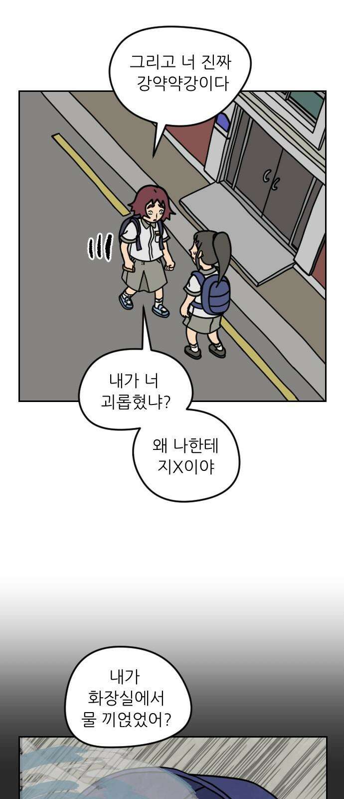 책상 낙서 티티 30화 10