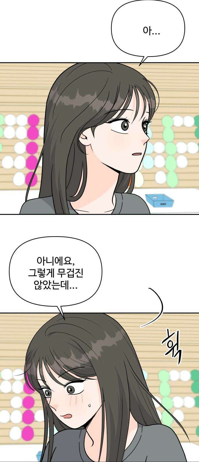 24시간 미남 29화 8