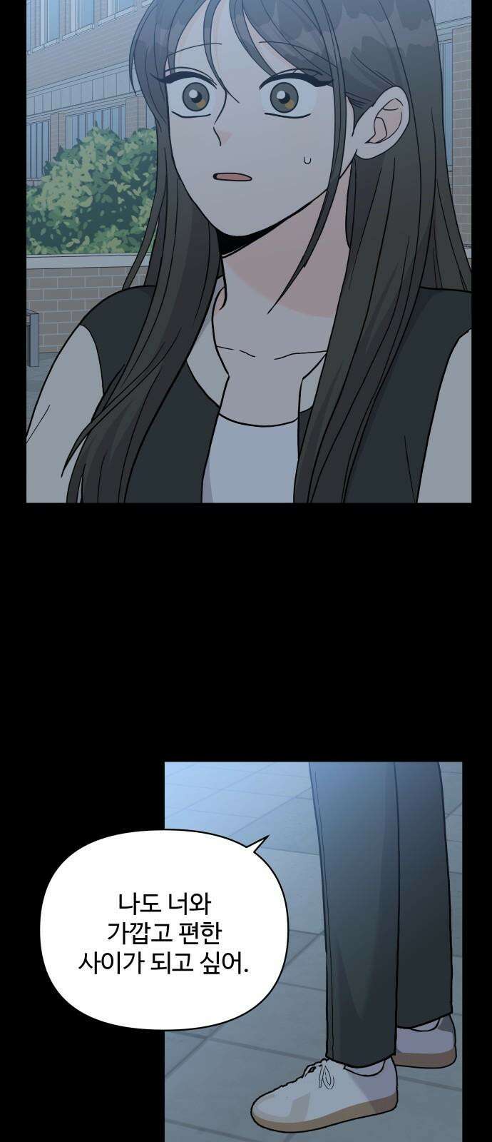 24시간 미남 29화 13