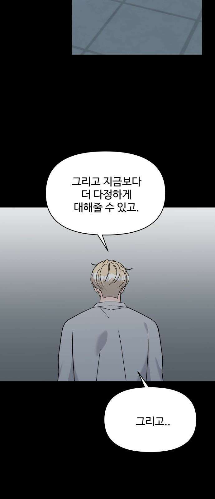 24시간 미남 29화 14