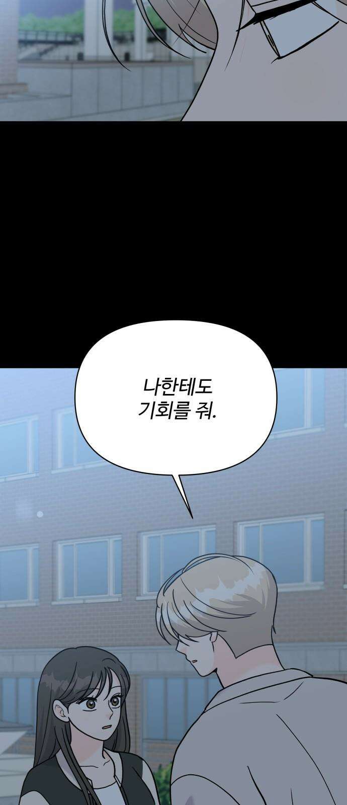 24시간 미남 29화 16