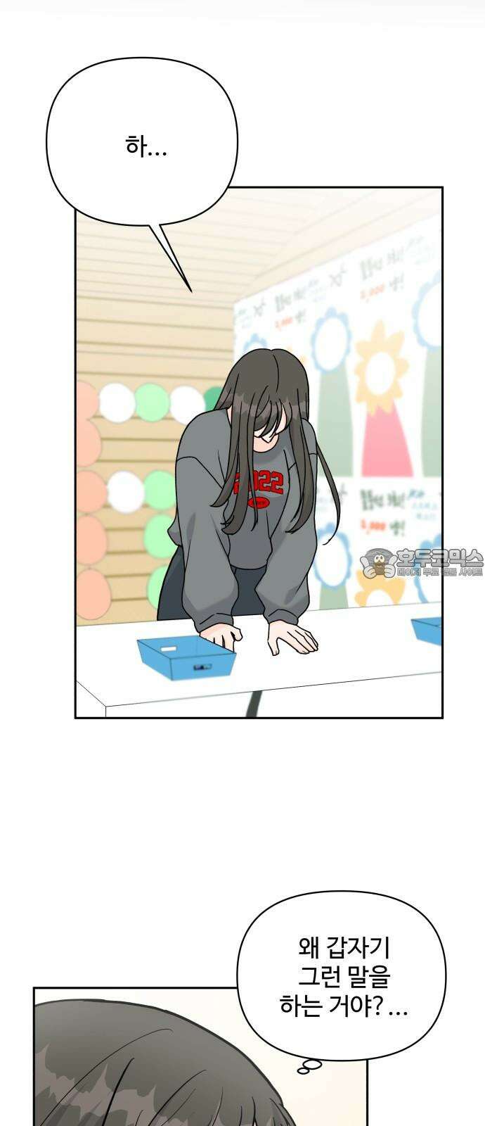 24시간 미남 29화 18