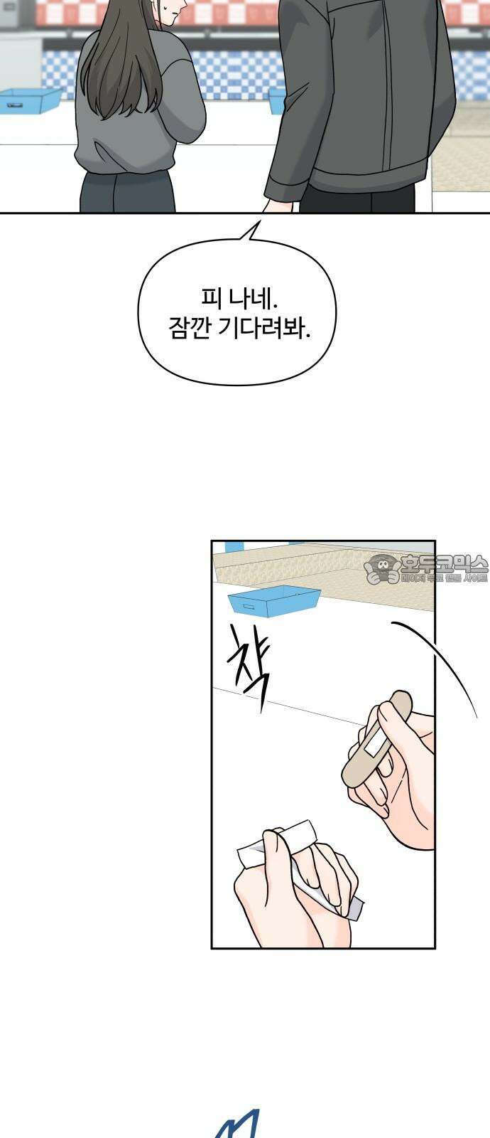 24시간 미남 29화 21