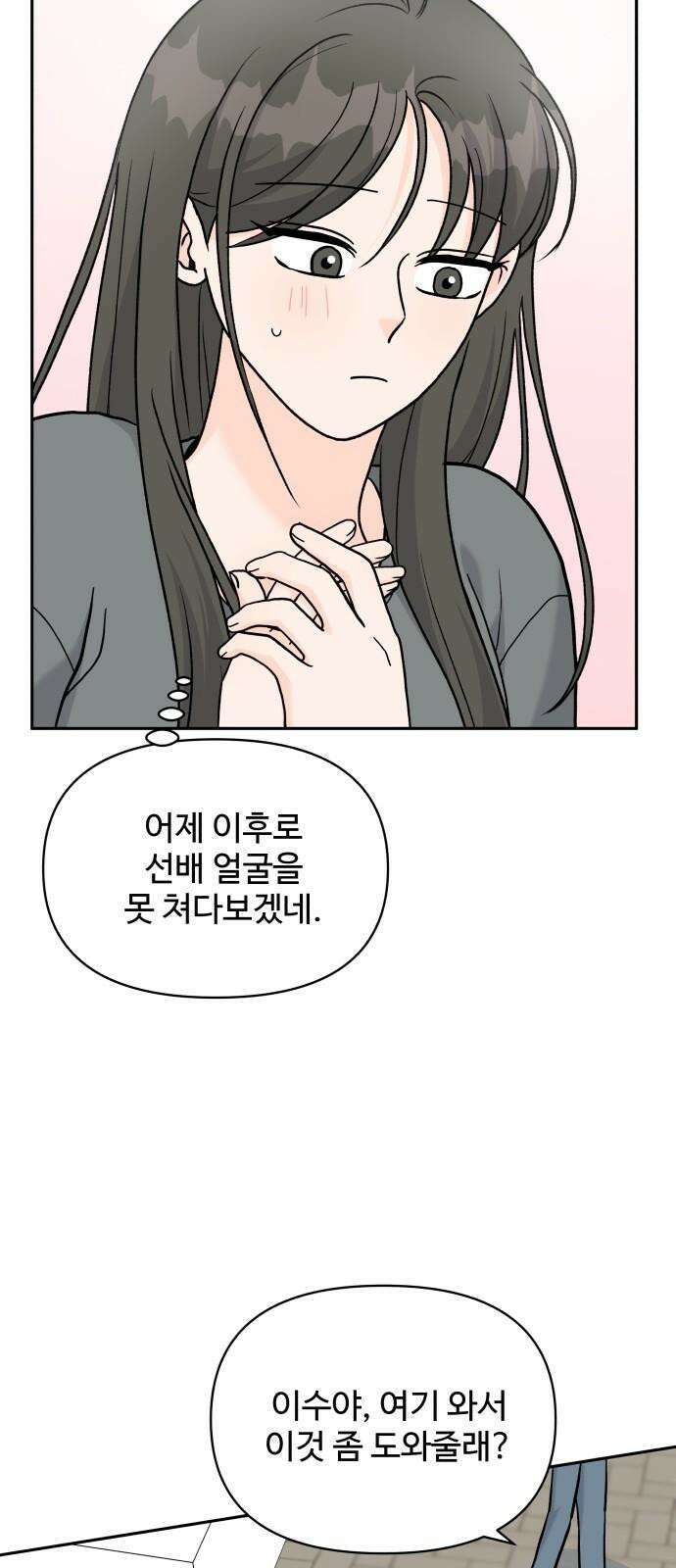24시간 미남 29화 25