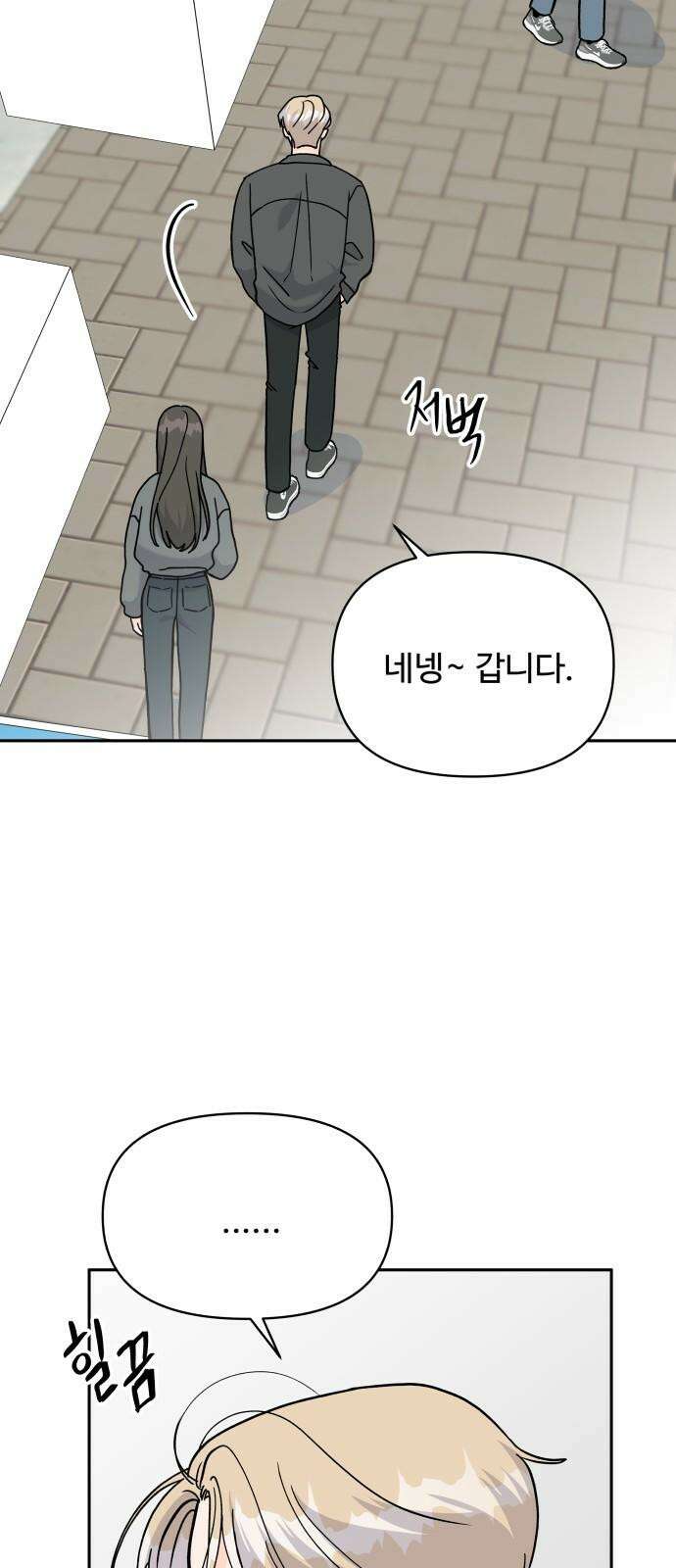 24시간 미남 29화 26
