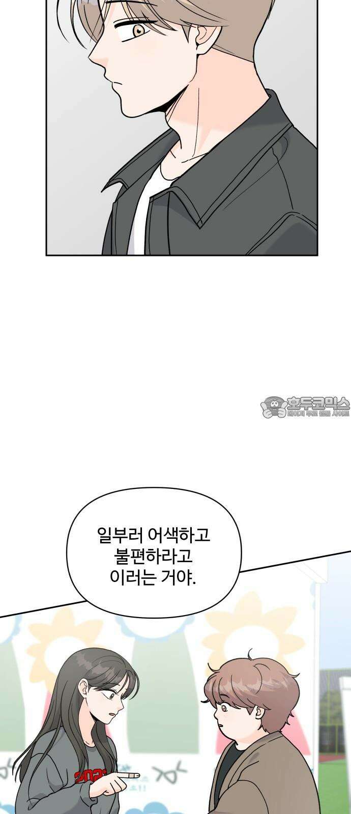 24시간 미남 29화 27