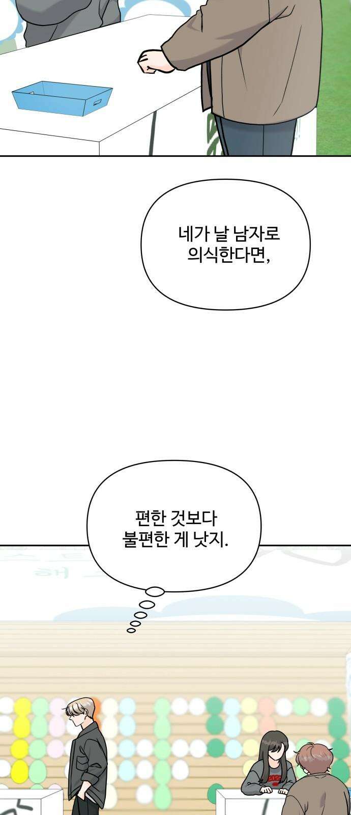 24시간 미남 29화 28