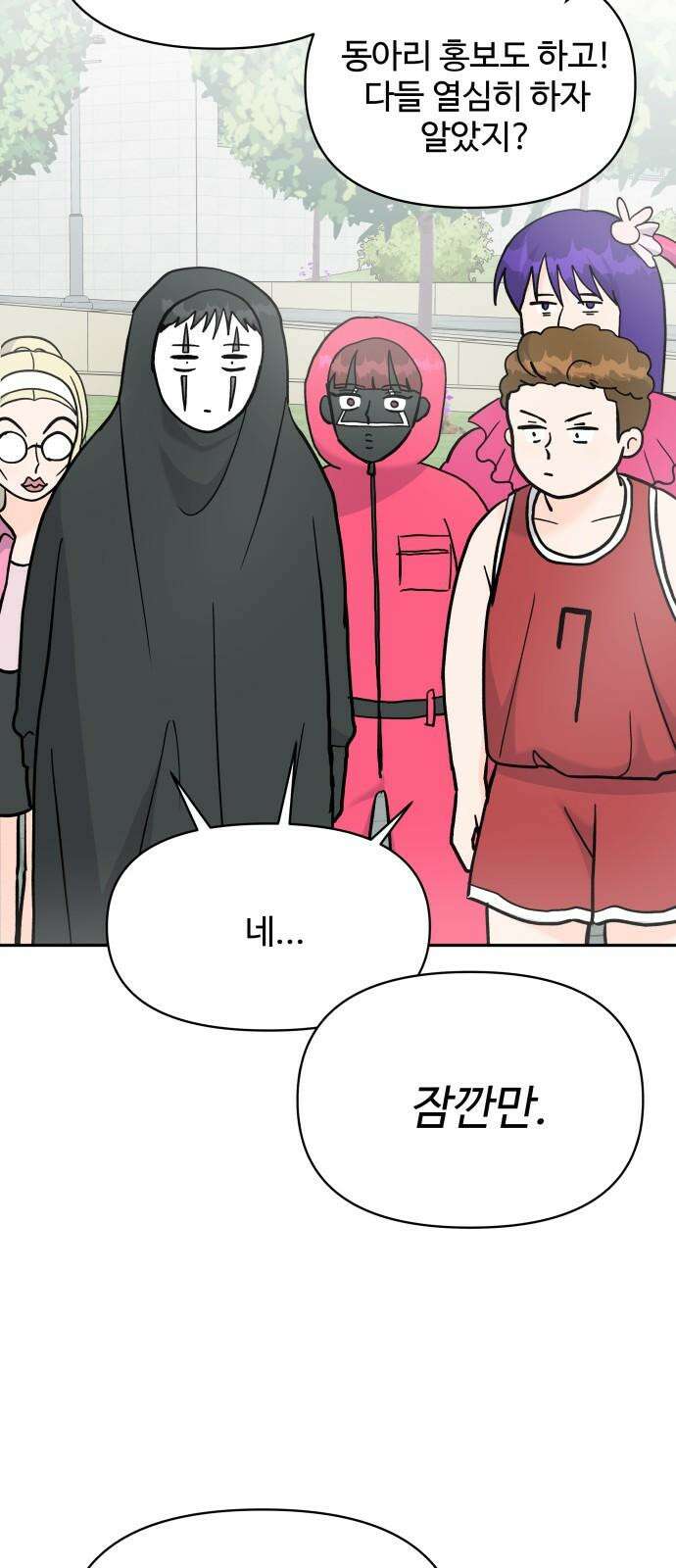 24시간 미남 29화 31