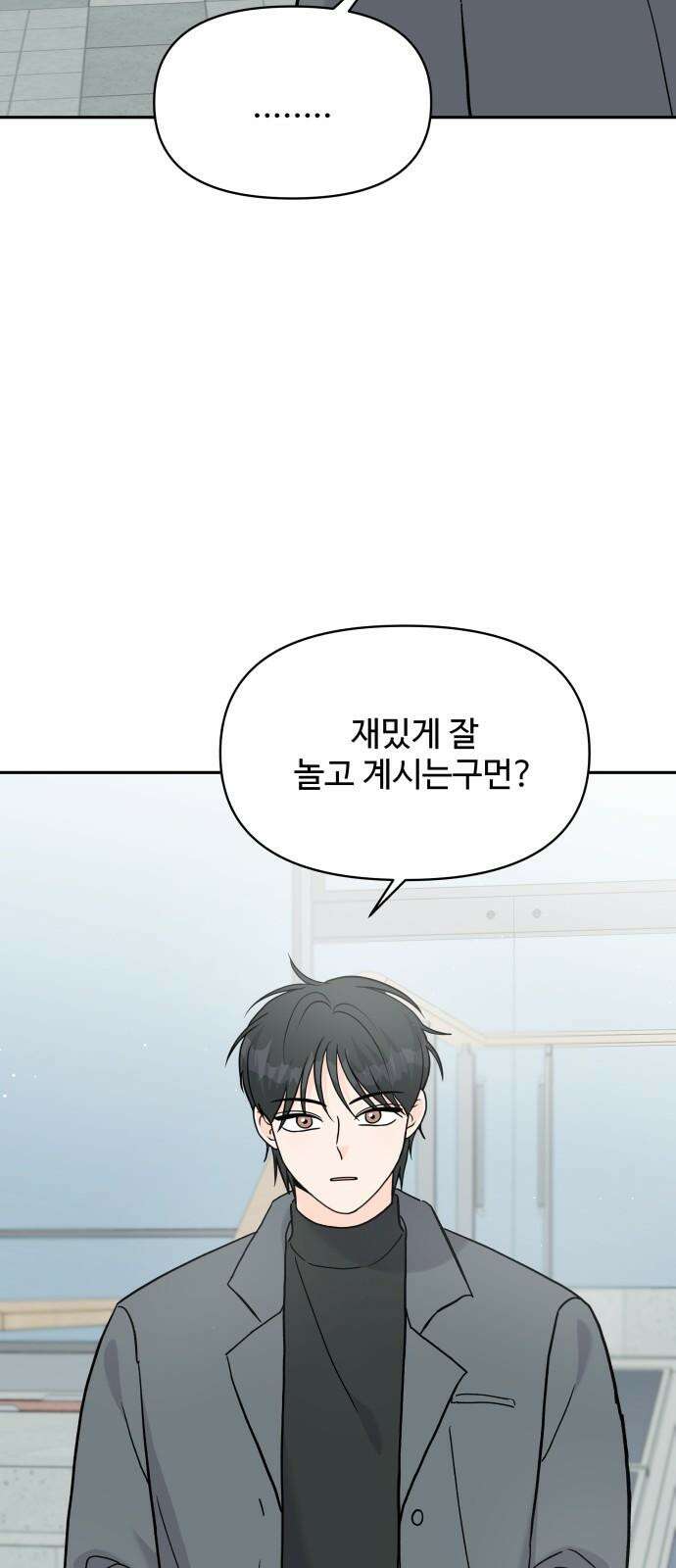 24시간 미남 29화 37