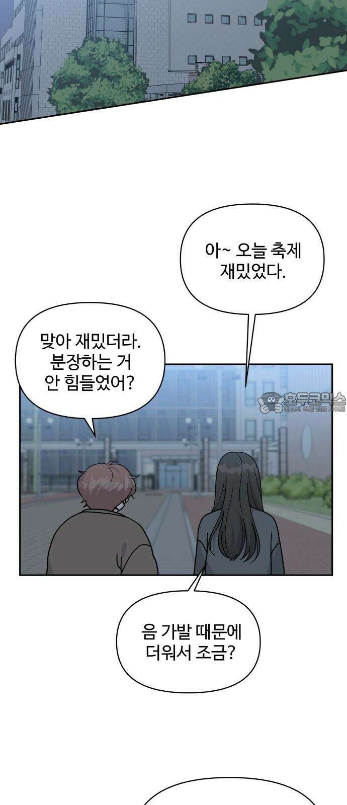 24시간 미남 29화 39