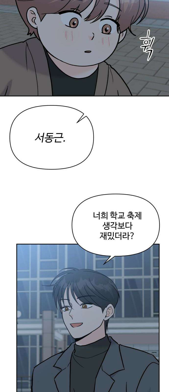 24시간 미남 29화 41