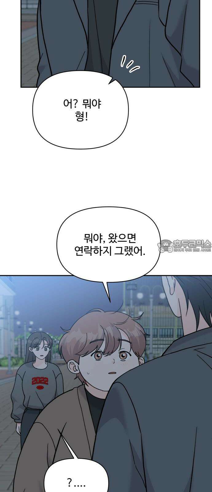 24시간 미남 29화 42