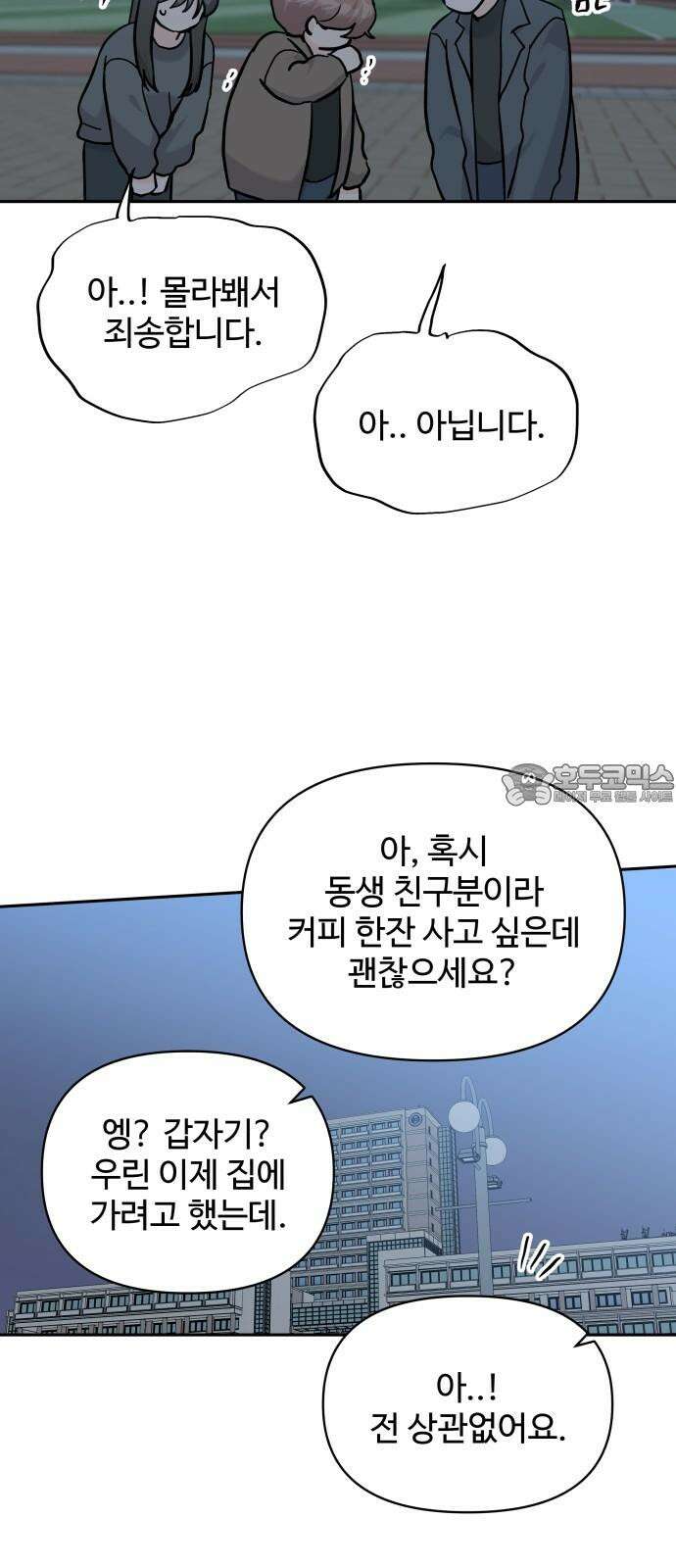 24시간 미남 29화 45