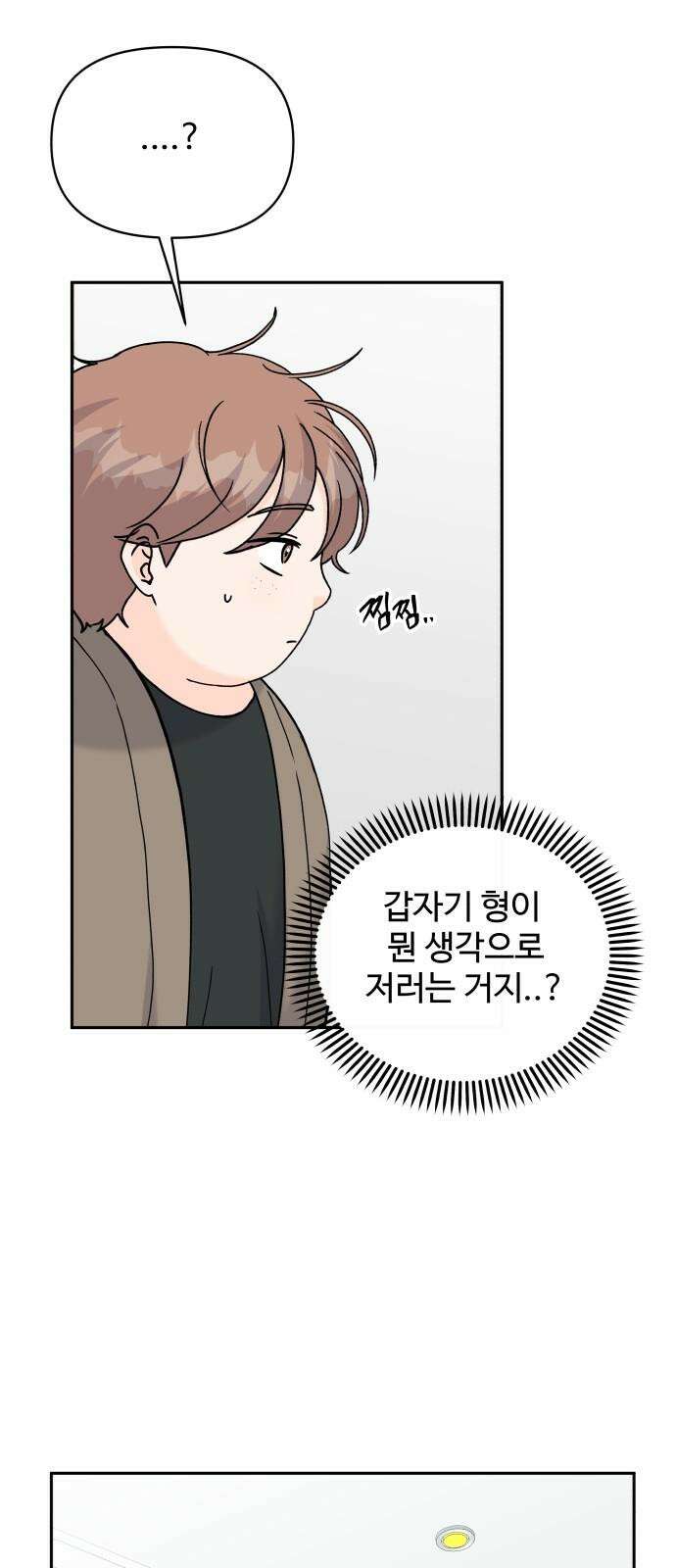 24시간 미남 29화 46
