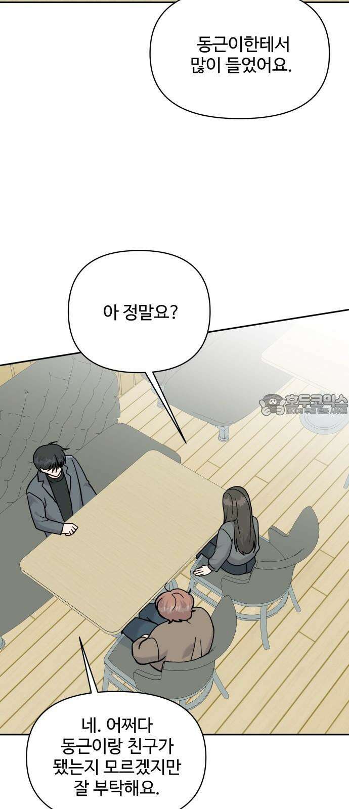 24시간 미남 29화 48