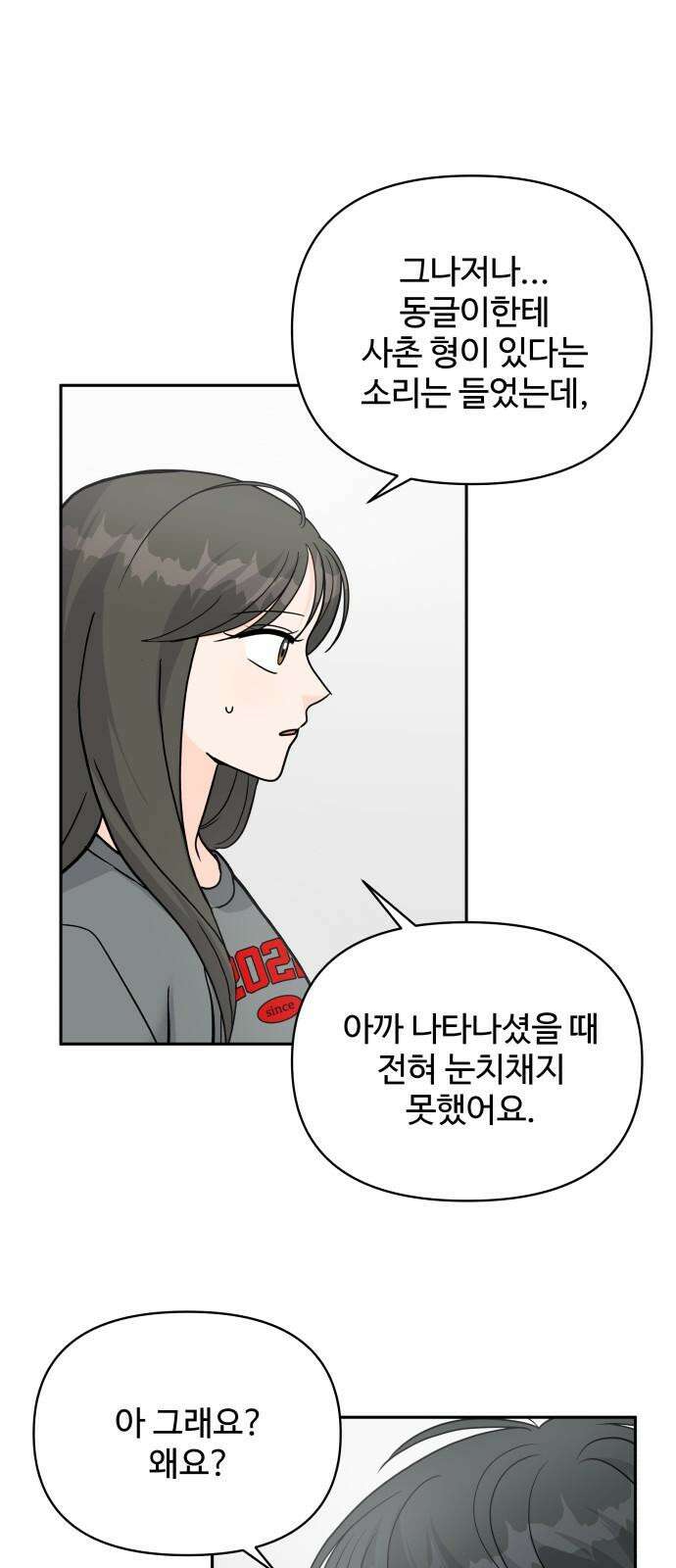 24시간 미남 29화 50