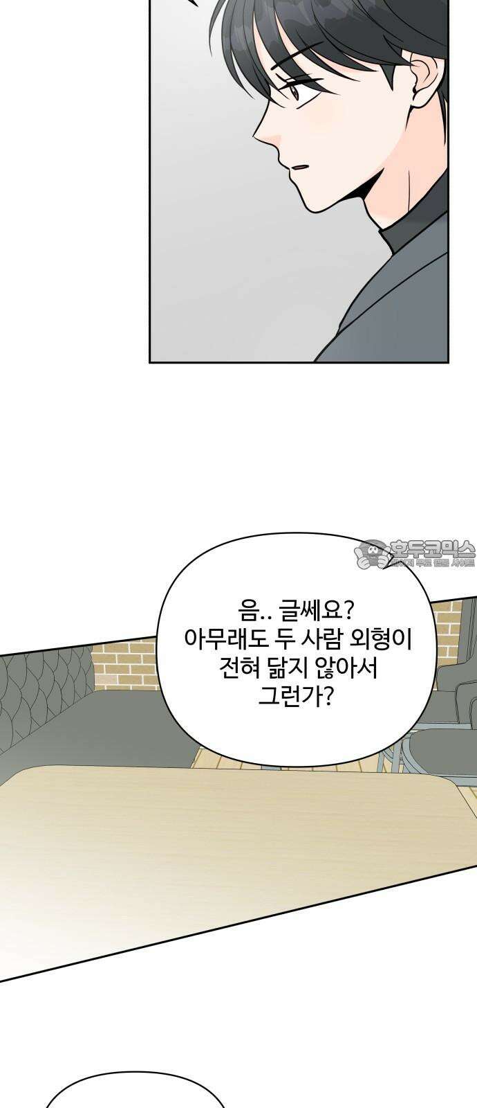 24시간 미남 29화 51