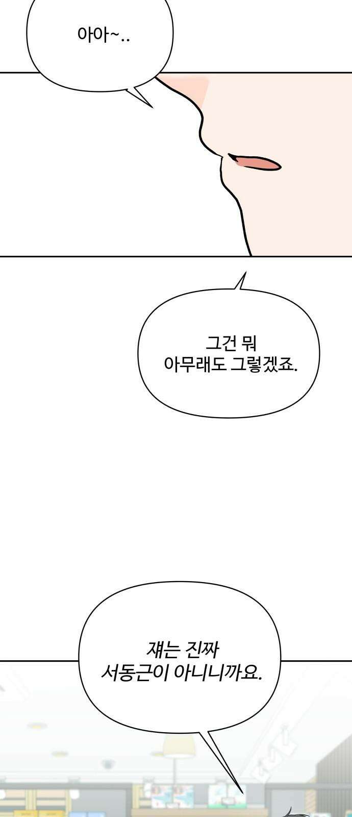 24시간 미남 29화 52