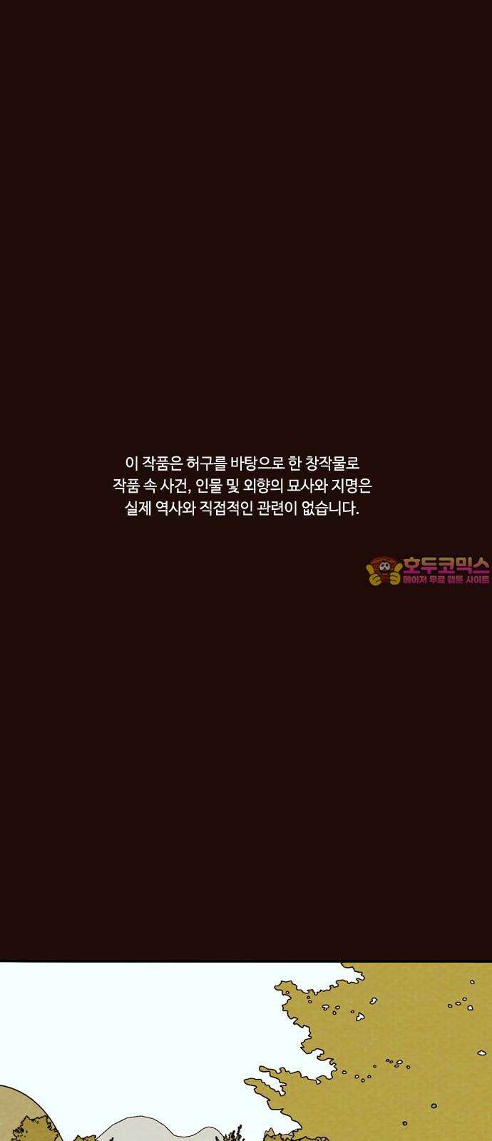 유월의 소한 139화 1