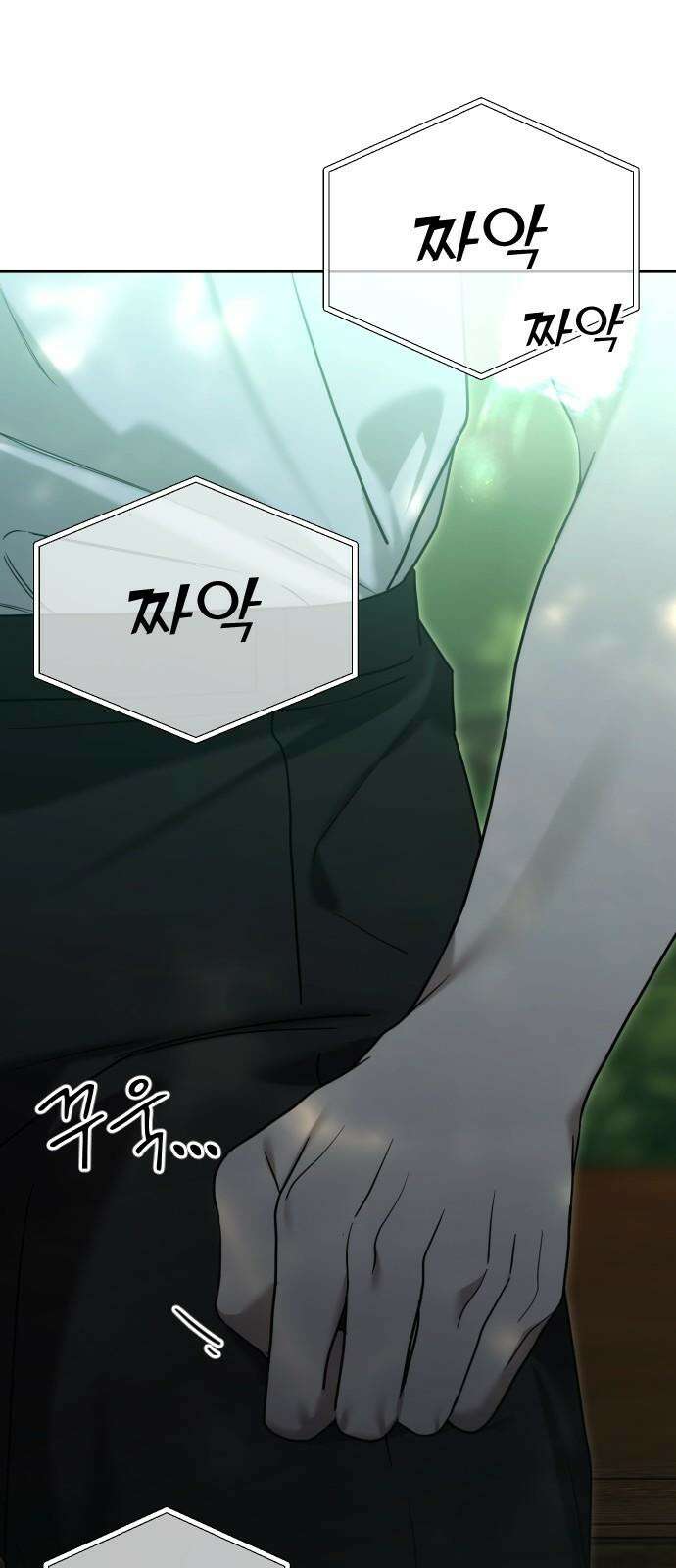 엔딩, 바꿔보려합니다 105화 _재회 5