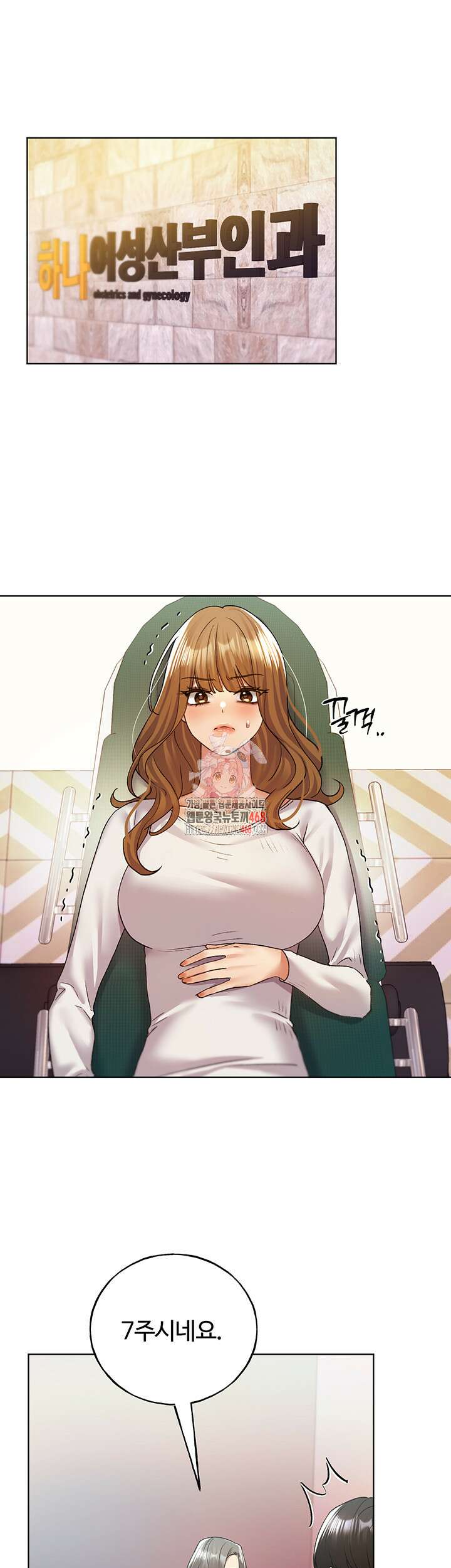 나의 일러레님! 78화 1