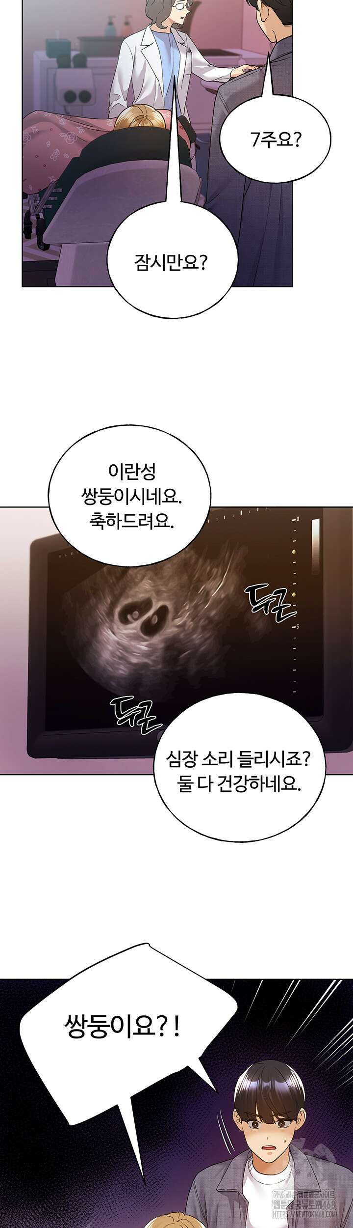 나의 일러레님! 78화 2